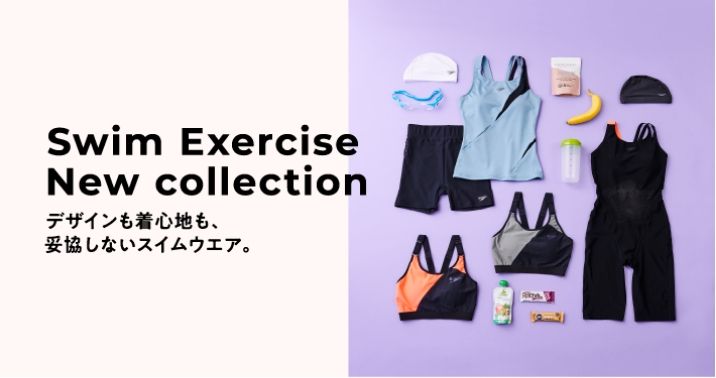 Swim Exercise New collection