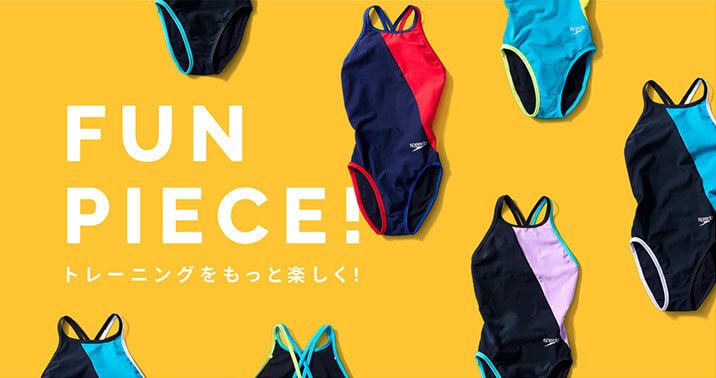 トレーニングをもっと楽しく! FUN PIECE!