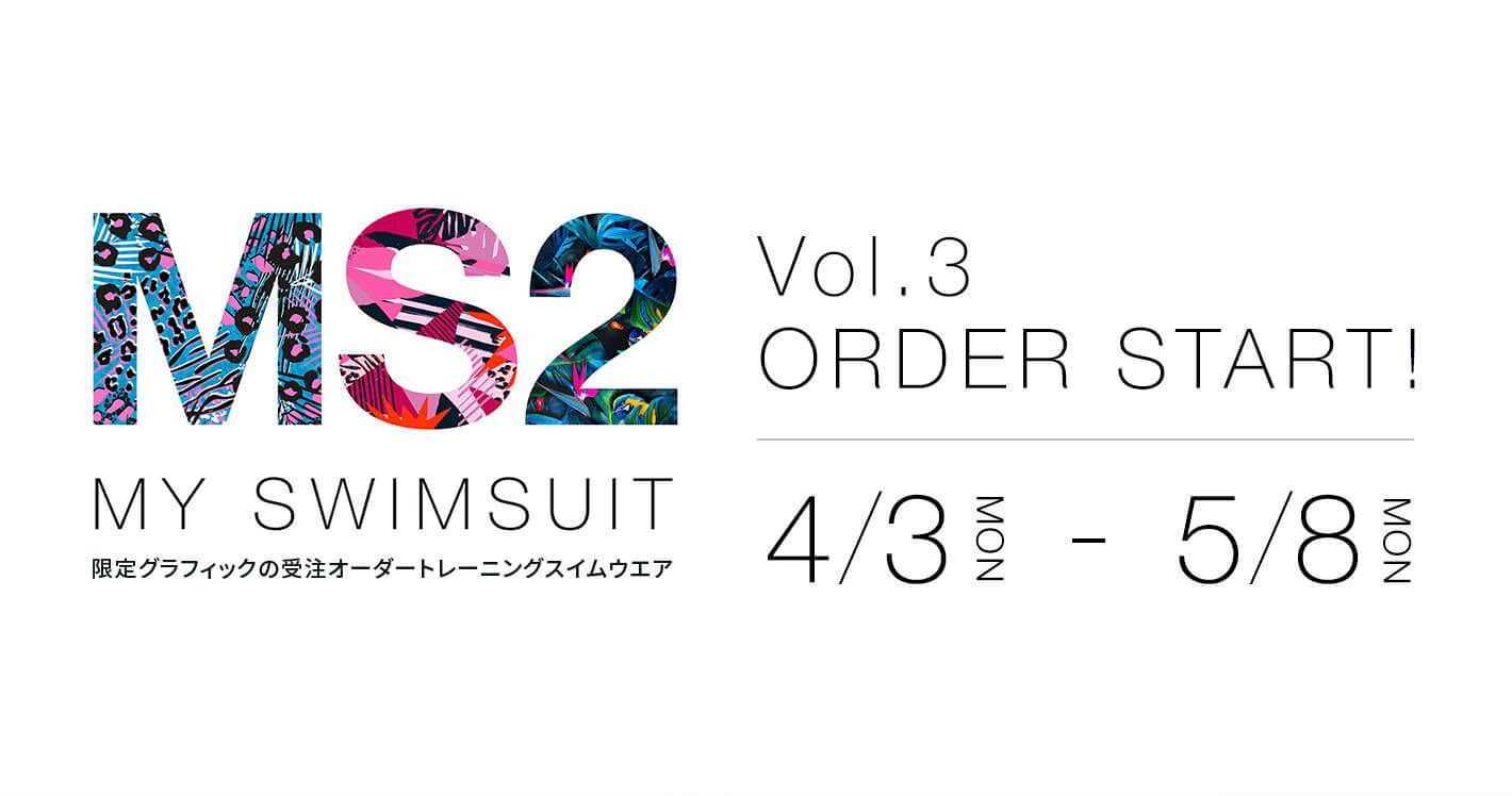 MS2 vol.3 限定グラフィックでキモチを上げよう。