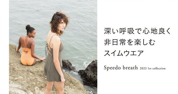 speedo breath