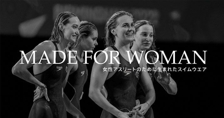 MADE FOR WOMAN 女性アスリートのために生まれたスイムアイテム