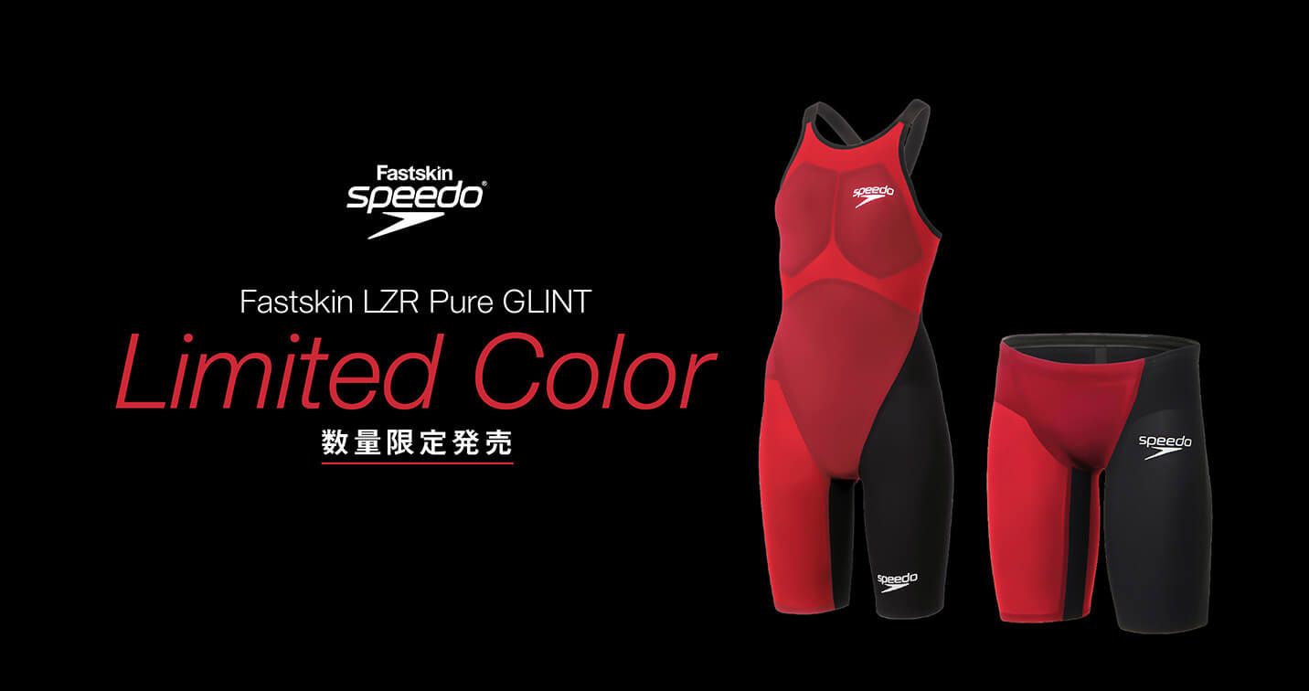 Fastskin LZR GLINT Limited color