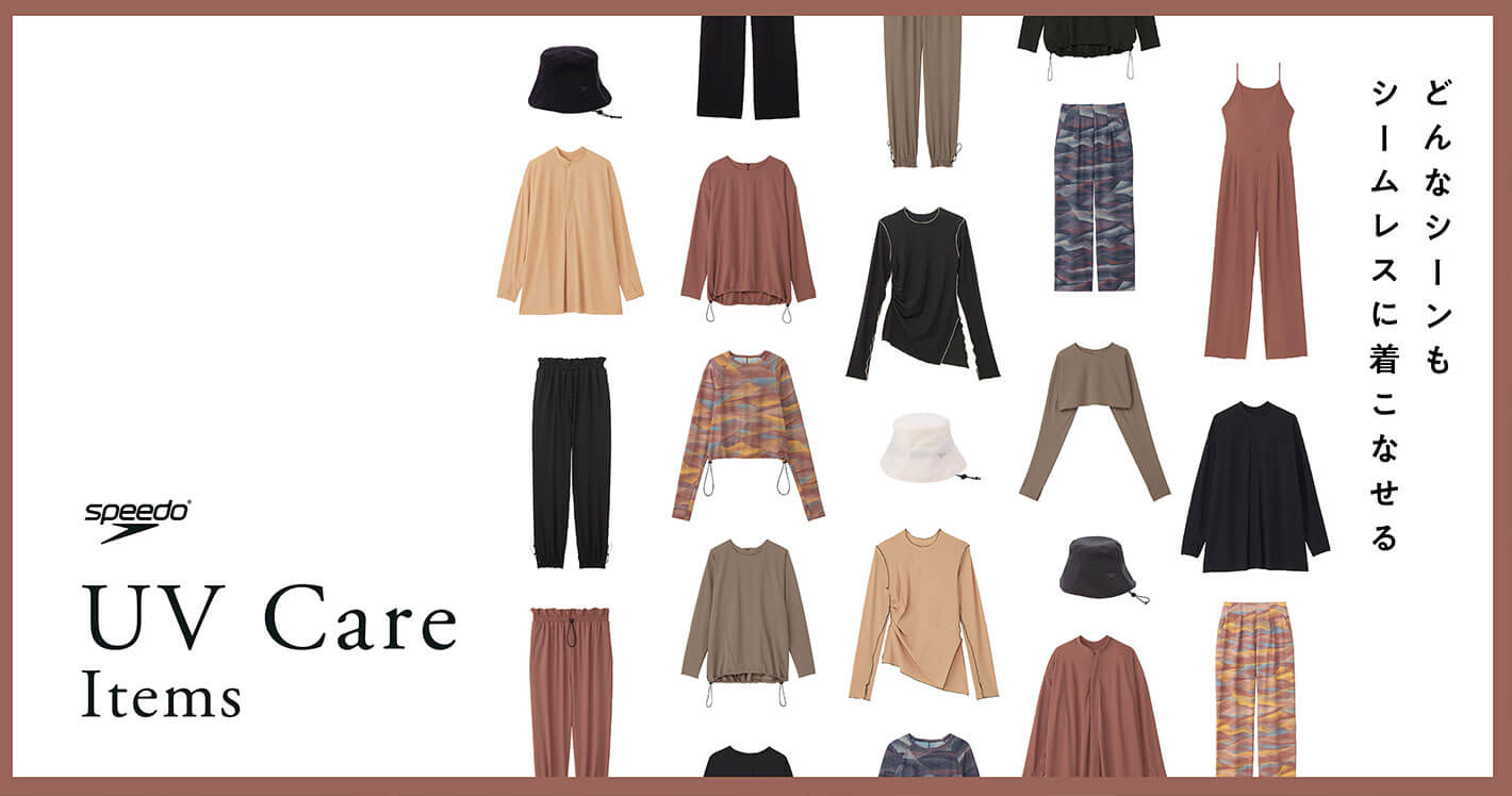 UV care items