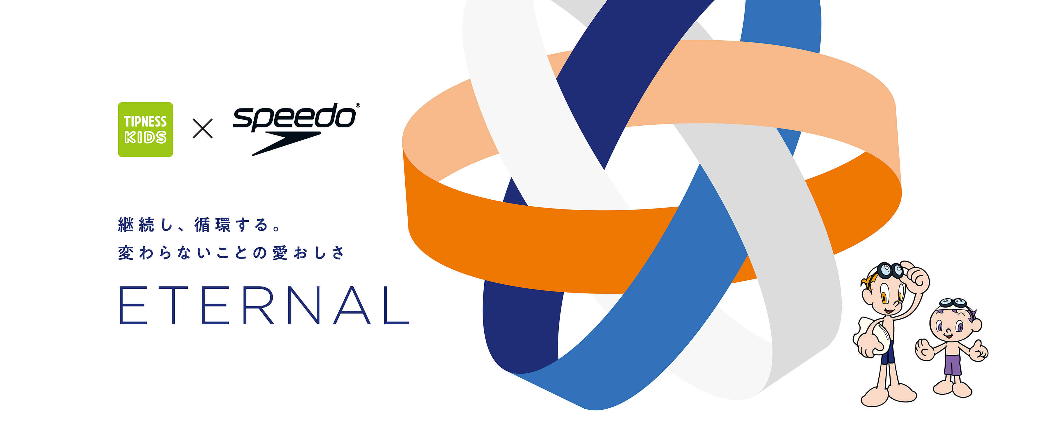 Tokyo Metropolitan Gymnasium ONE & ONLY 東京体育館限定プロジェクト