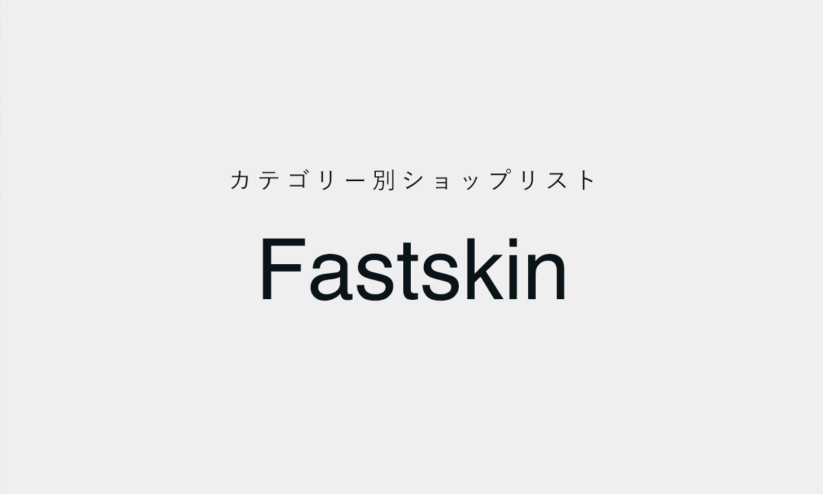 Fastskin
